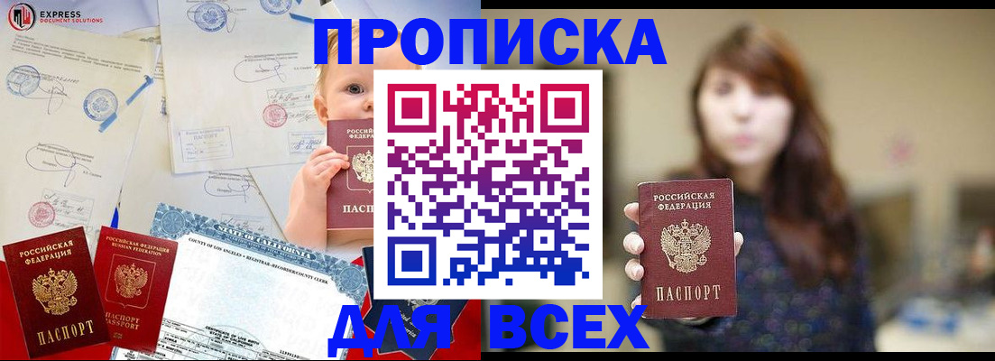 пропишу в квартире в Алагире