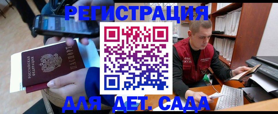 миграционный учет в Алагире