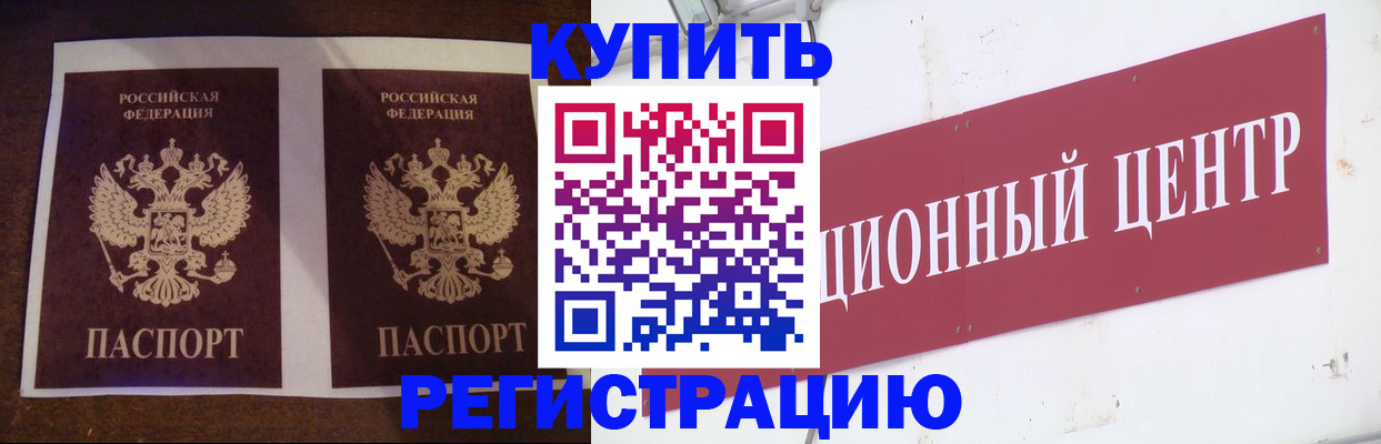 прописка паспорт в Алагире