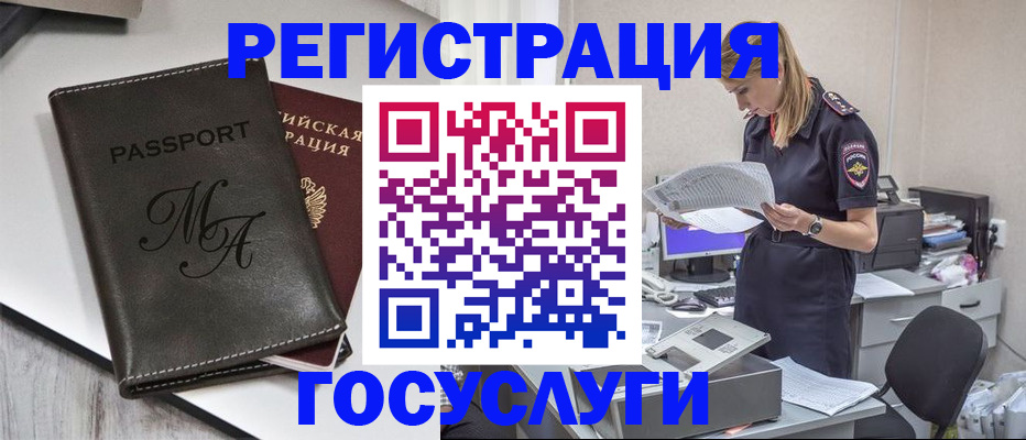 прописка законно в Алагире