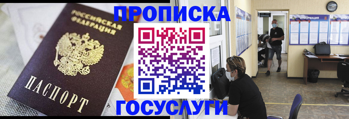 временная регистрация адрес в Алагире