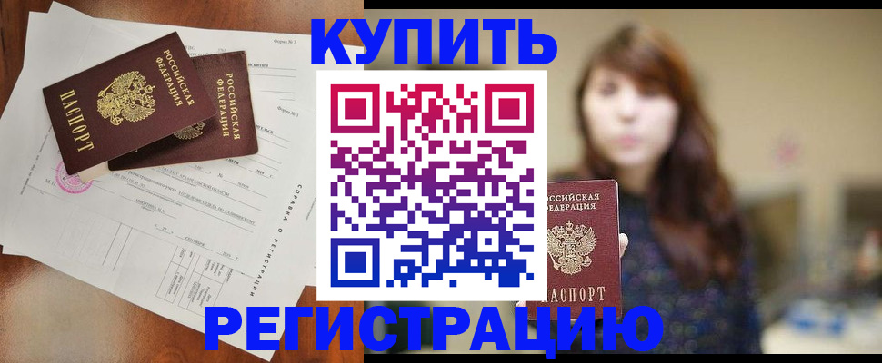 прописка поиск в Алагире