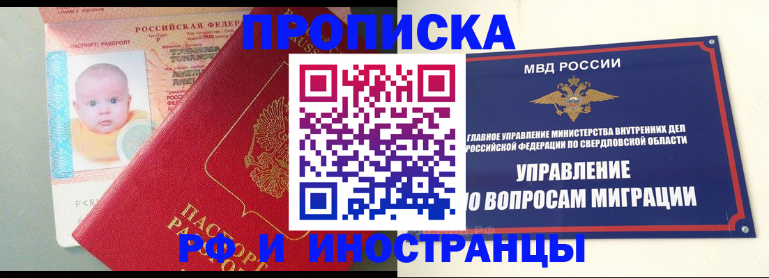 временная регистрация законно в Алагире