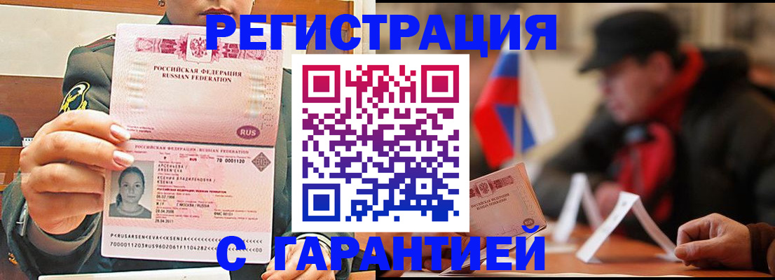 прописка поиск в Алагире